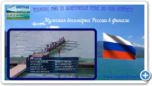 2015 Ð³Ð¾Ð´, Ð¼ÑÐ¶ÑÐºÐ°Ñ Ð²Ð¾ÑÑÐ¼ÑÑÐºÐ° Ð Ð¾ÑÑÐ¸Ð¸ Ð² ÑÐ¸Ð½Ð°Ð»Ðµ ÑÐµÐ¼Ð¿Ð¸Ð¾Ð½Ð°ÑÐ° Ð¼Ð¸ÑÐ°