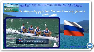 2015 Ð³Ð¾Ð´, Ð¼ÑÐ¶ÑÐºÐ°Ñ ÑÐ°ÑÐ¿Ð°ÑÐ½Ð°Ñ ÑÐµÑÐ²ÑÑÐºÐ° Ð Ð¾ÑÑÐ¸Ð¸ Ð½Ð° ÑÐµÐ¼Ð¿Ð¸Ð¾Ð½Ð°ÑÐµ Ð¼Ð¸ÑÐ°