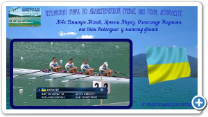 2015 Ð³Ð¾Ð´, Ð¼ÑÐ¶ÑÐºÐ°Ñ ÑÐµÑÐ²ÐµÑÐºÐ° Ð¿Ð°ÑÐ½Ð°Ñ Ð£ÐºÑÐ°Ð¸Ð½Ñ Ð½Ð° ÑÐµÐ¼Ð¿Ð¸Ð¾Ð½Ð°ÑÐµ Ð¼Ð¸ÑÐ°